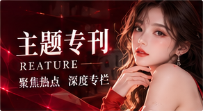 多主题影像策展与作品观察